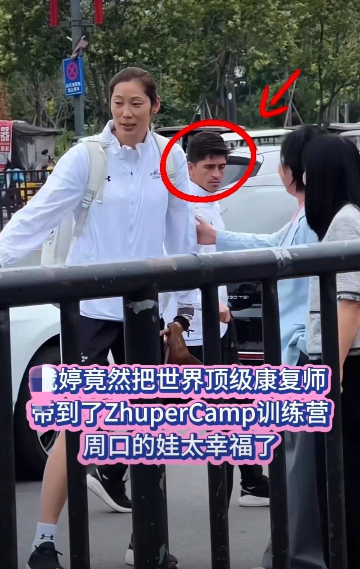 朱婷的面子真大啊！这不，这两天她居然把世界顶级康复师克瑞斯请到河南周口了。最近，