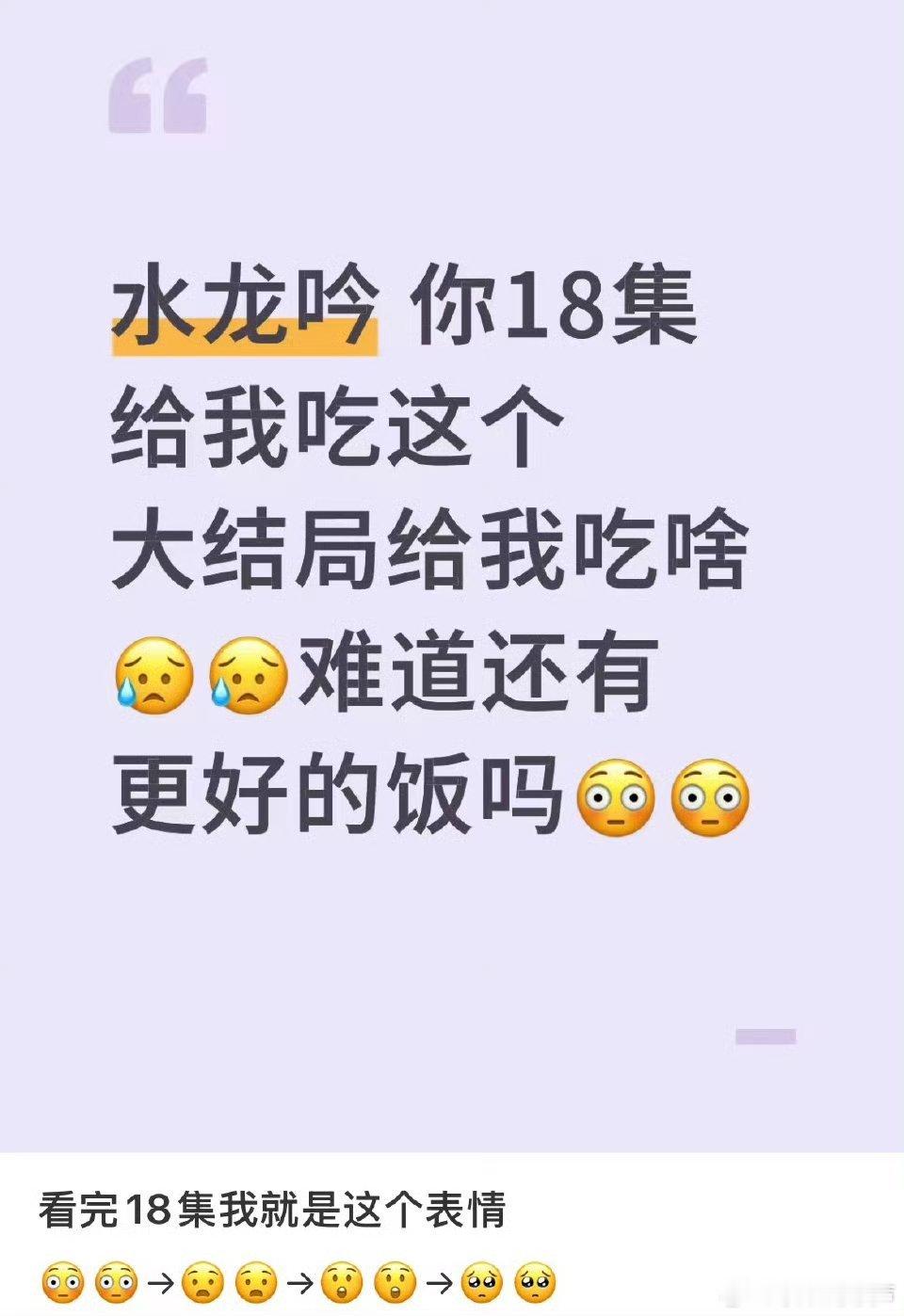 怪不得水龙吟敢在18集断更剧情发展的特别精彩，看起来就是过瘾。特效看着也太燃了，