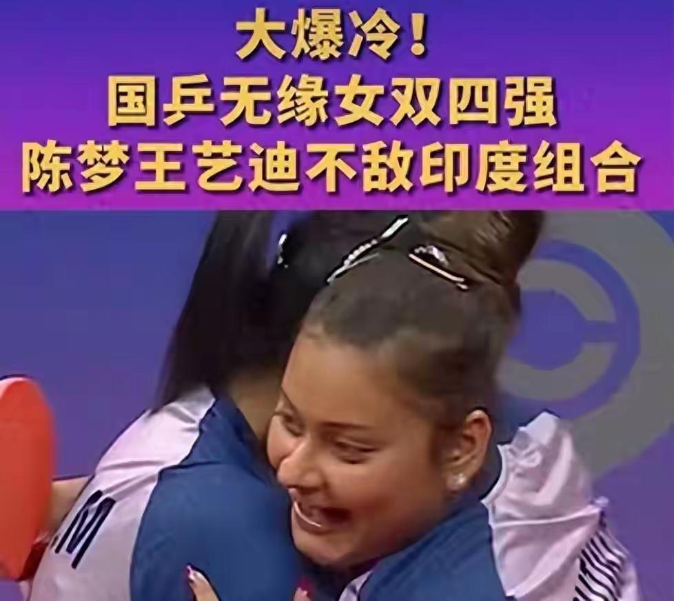 亚锦赛国乒横扫夺冠，印度解说全程惊呼：赢球如吃咖喱饭般简单亚锦赛赛场，国乒