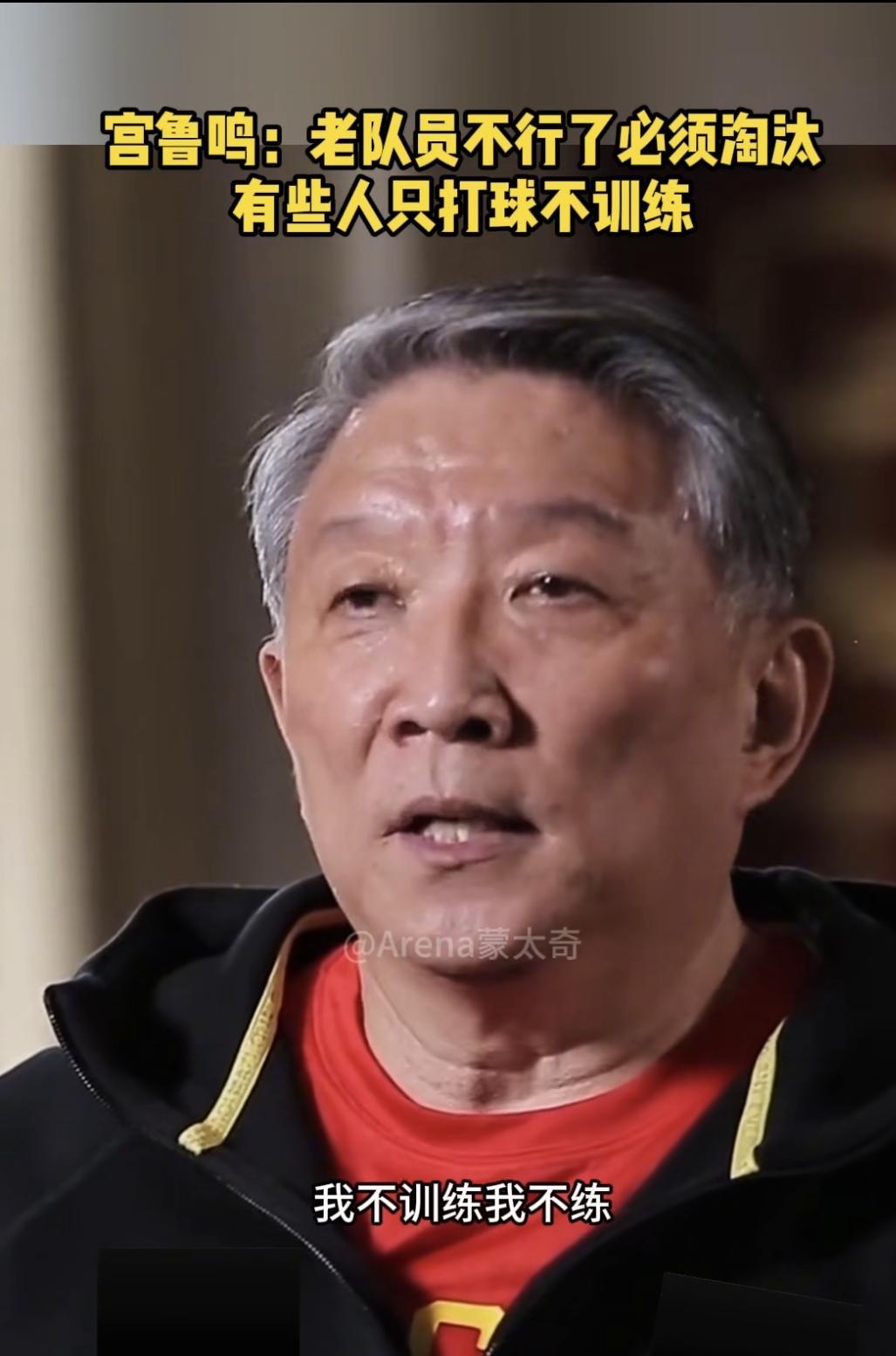 宫鲁鸣再谈国家队为何淘汰不能参与训练的老队员，似乎也为当初亚洲杯不带李梦给出了进