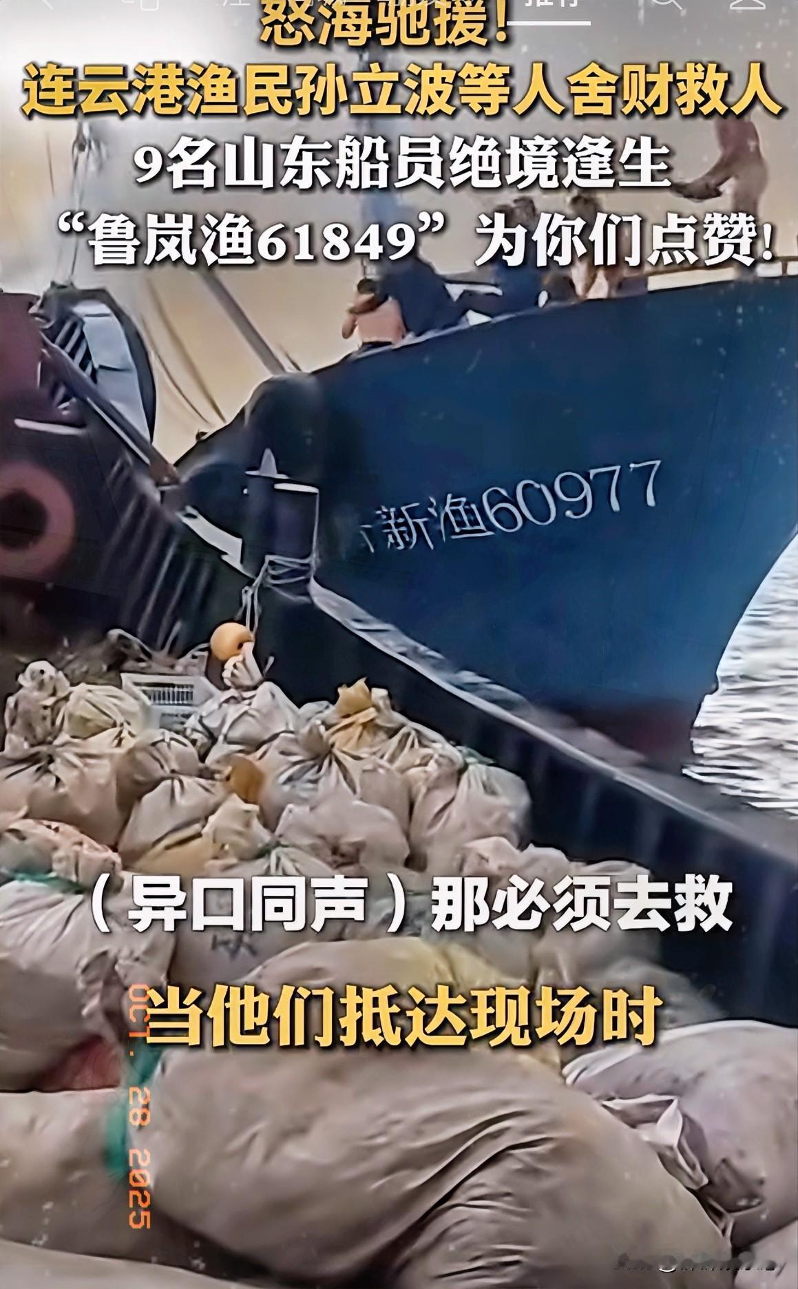 海上遇险该不该救?孙立波用行动把问号砸得粉碎。那天他正收网,北斗突然尖叫