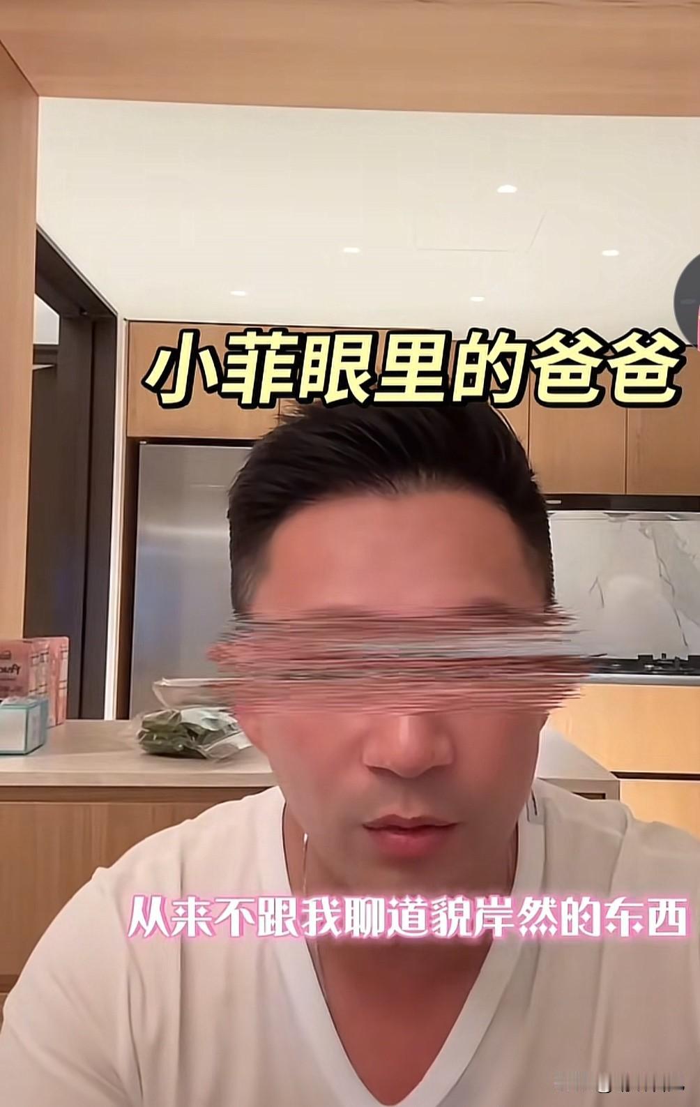 汪小菲真是太搞笑了！他评价汪大爷的时候，自己都被逗乐了。他说：“我爸从来不会