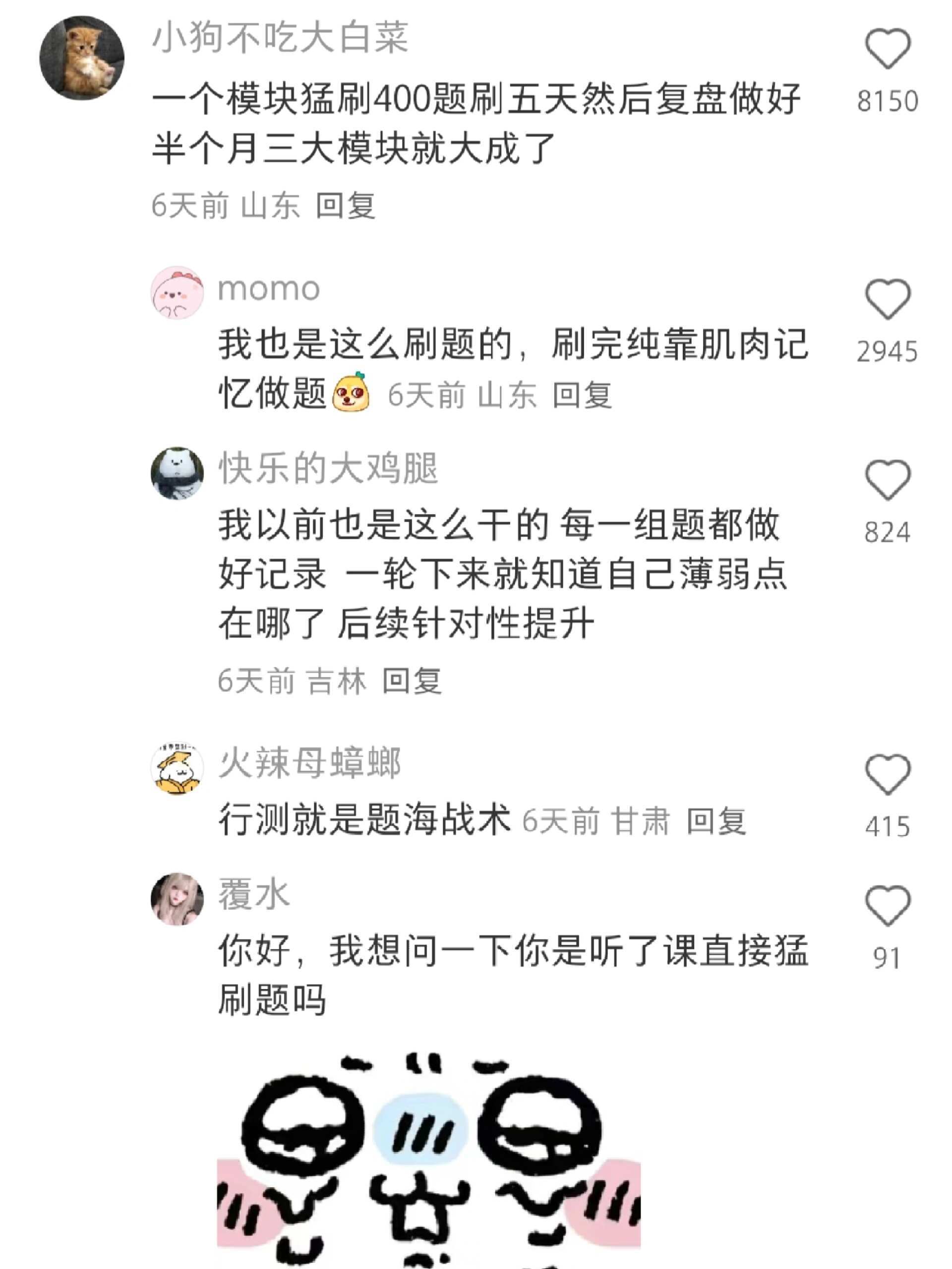 打开了一本名为考公邪修野路子的书