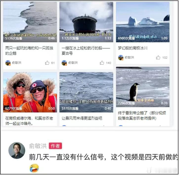 俞敏洪翻车，太荒唐！俞敏洪没想到，会因为一封自认为很真诚的内部信翻车。他在南极发