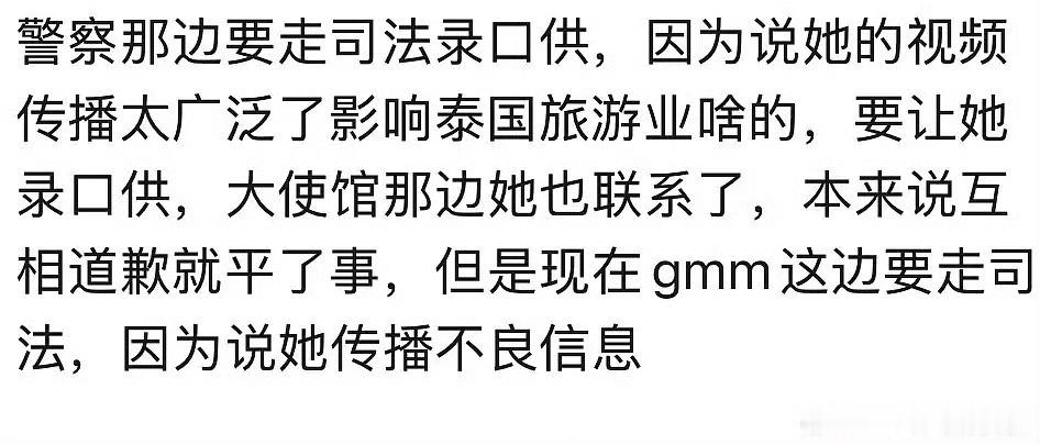 gmm起诉受害者中国粉丝被泰国gmm工作人员打梳理一下GMM打人事件的离谱时