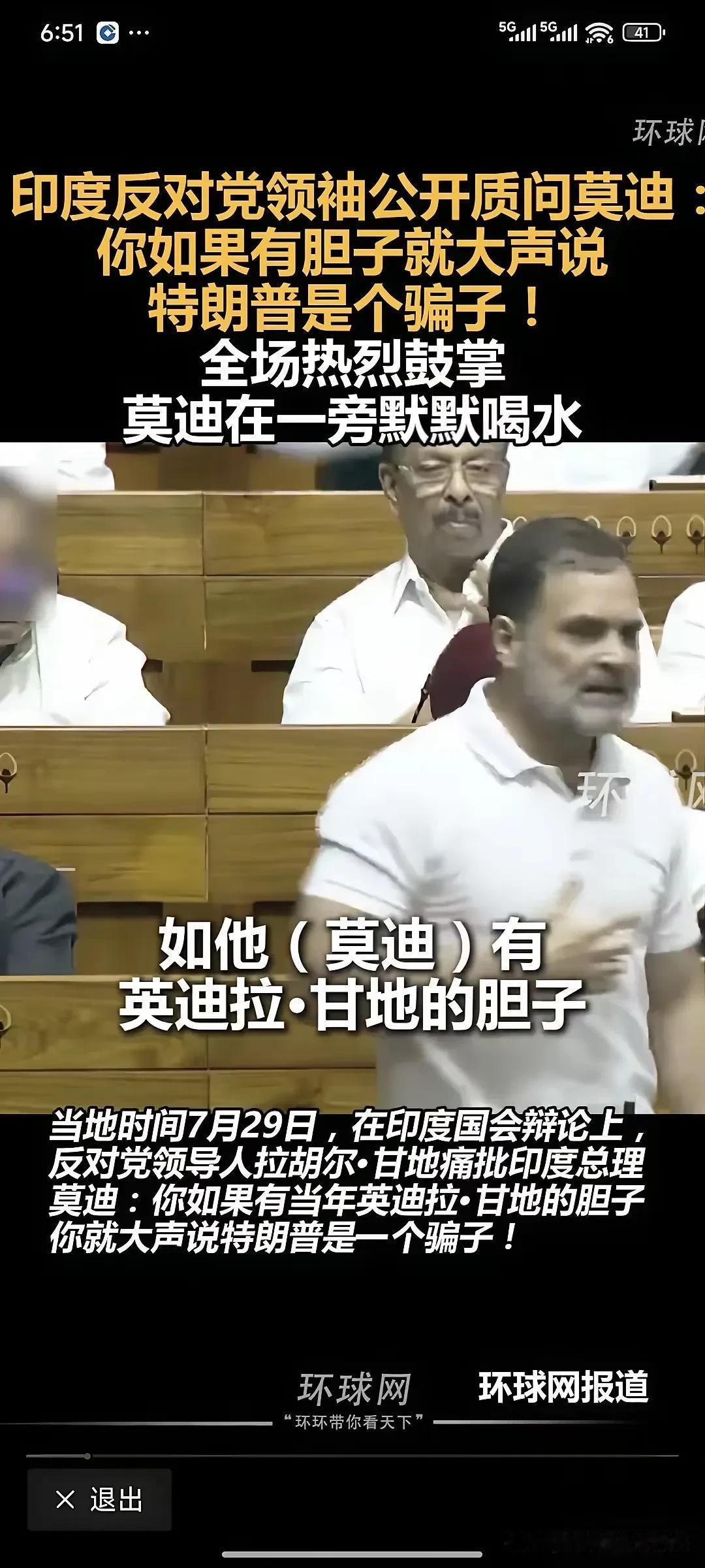 咬碎了牙齿往肚子里咽？当莫迪“老仙”被当众质问“没胆子”的时候，因为他自己在