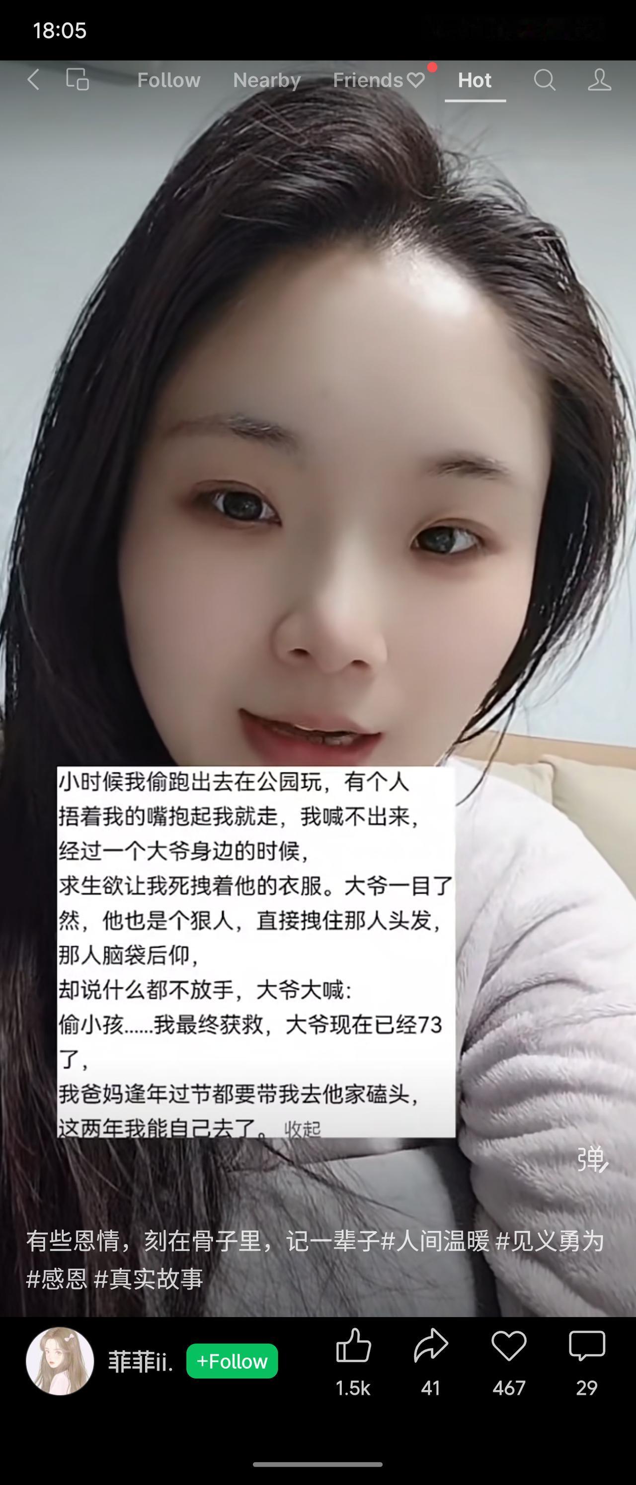 幼时被陌生人捂嘴抱走，路过的大爷拽住坏人头发呼救，我得以获救。如今大爷73岁，我