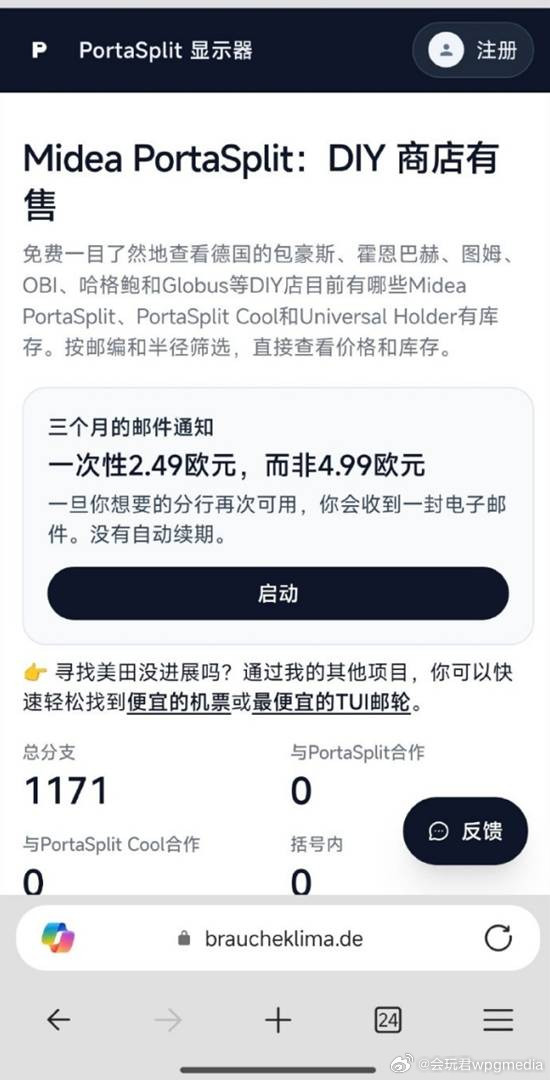 老外疯抢中国空调美的便携式空调在欧洲卖断货6月德国遭遇极端高温，美的移动空调全