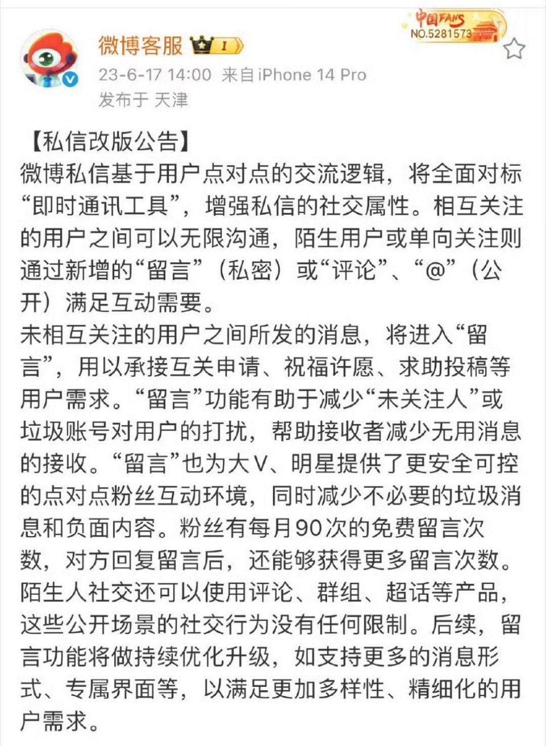 卓沅私联卓沅私联澄清：1.关于平台私信列表问题，这是由于平台界面改版与系统