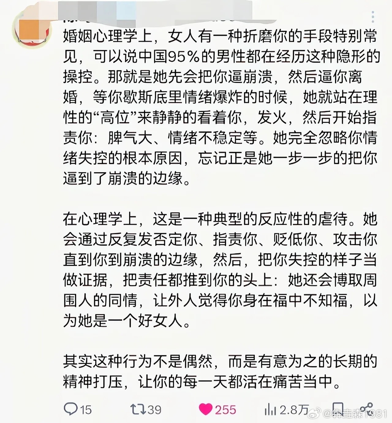 这种跟是男还是女没有关系