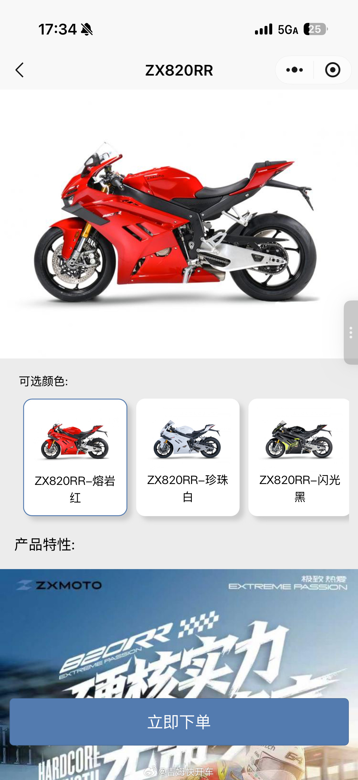 张雪机车爆单了这没理由不爆单啊，这还是摩托车驾龄不满一年者禁止买820RR的情况