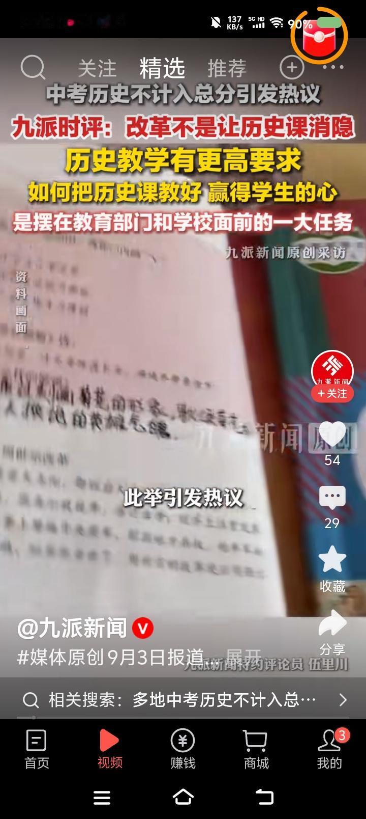 历史不计入中考总分，有问题吗？——据报道，某地历史不计入中考总分，引发热议。