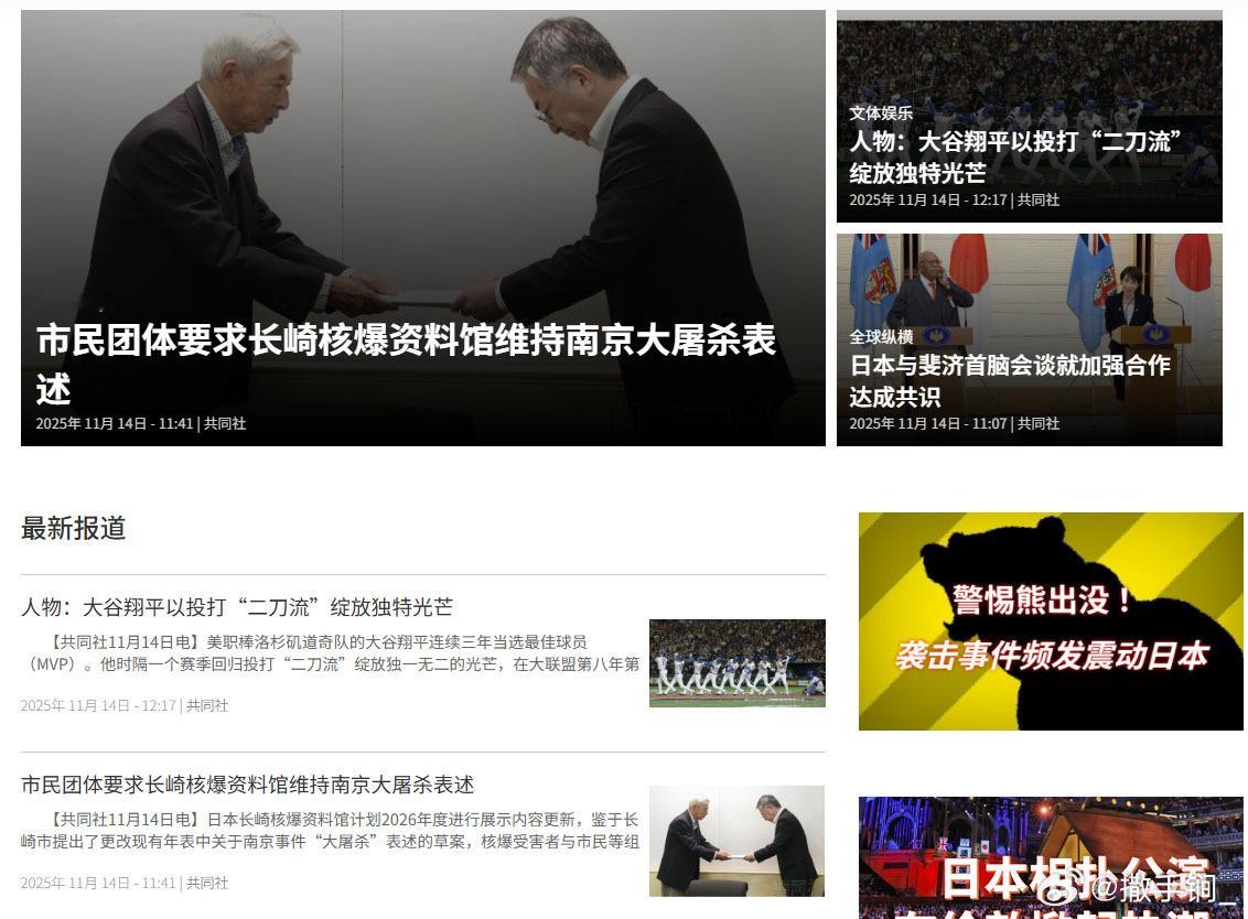 共同社中文网今天居然完全不报道中国副外长孙卫东奉示召见日本驻华大使的消息，显然对