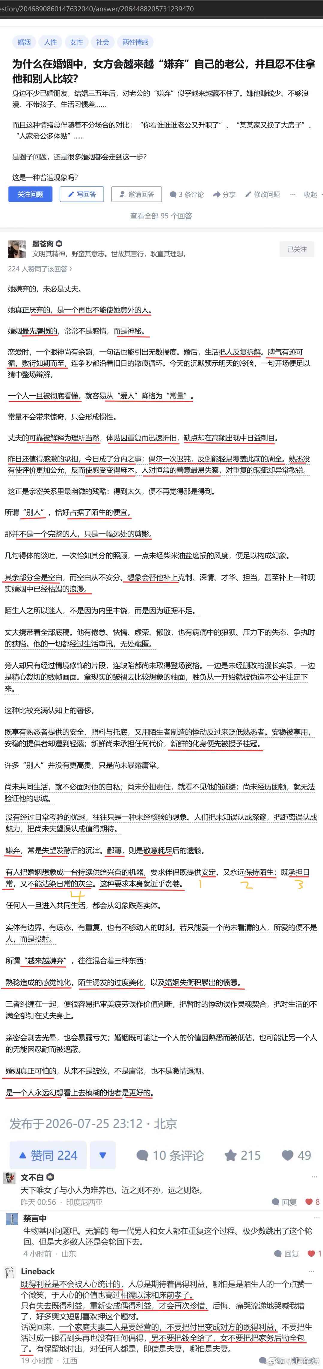 为什么在婚姻中，女方会越来越“嫌弃”自己的老公，并且忍不住拿他和别人比...