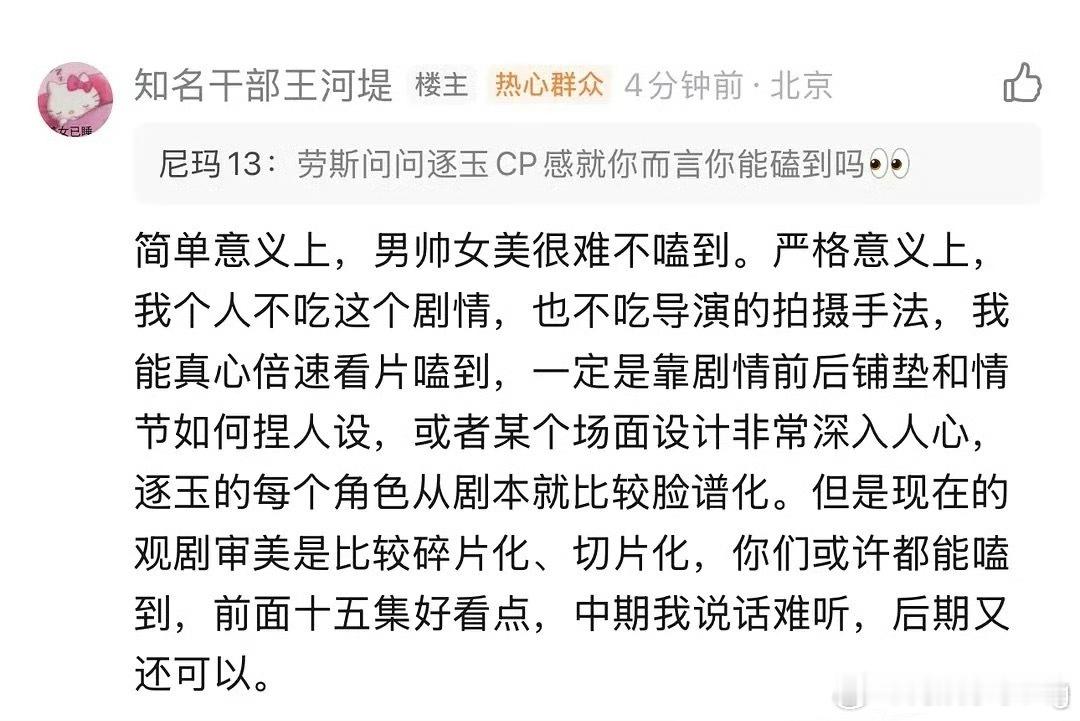 田曦薇张凌赫逐玉新repo…反正据说拍的很美…男帅女美…业内反馈很好…必爆的