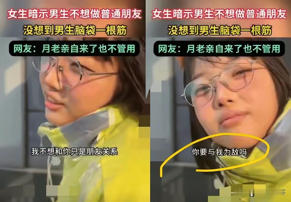 我问我老公，为啥男生总听不懂女生的暗示？他说，男生脑子里好像装了台“问题解决