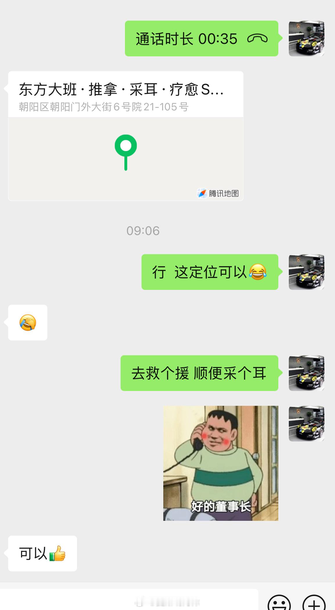采不采耳不重要，主要就是想去救个援，为人民服务​​​