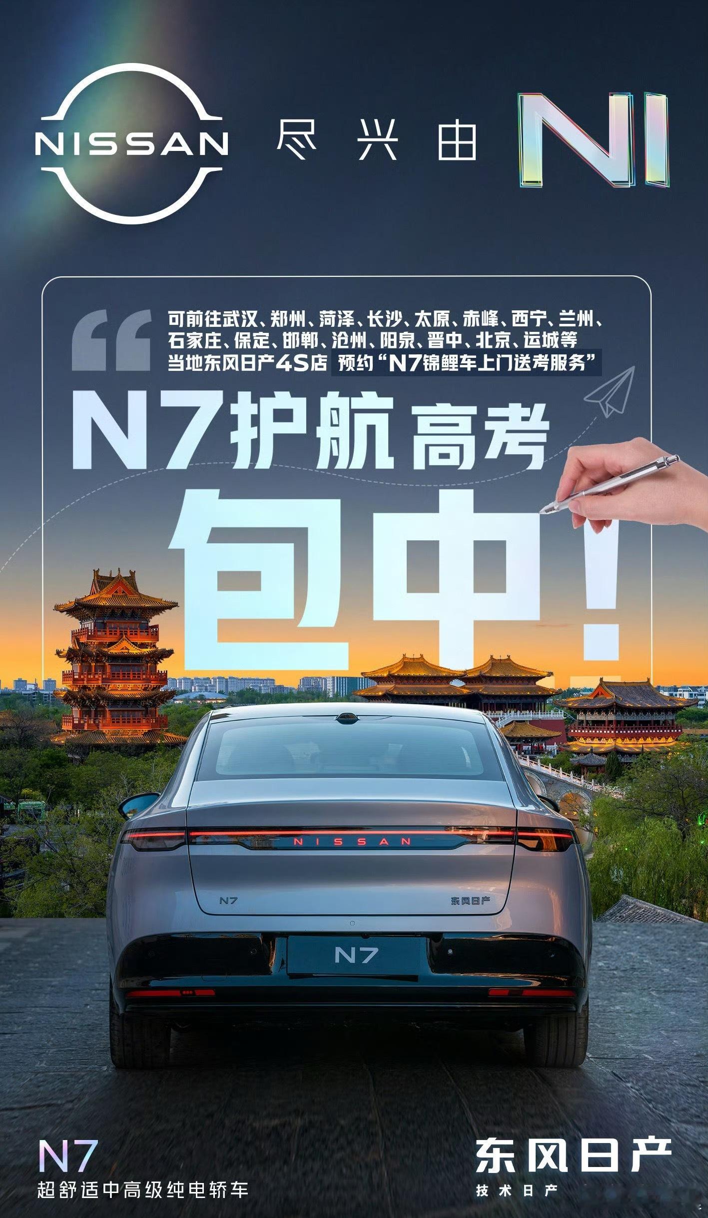 你前几次，我说日产已经玩的要超过新势力了，很多人不信，现在就问你信不信？是不是体