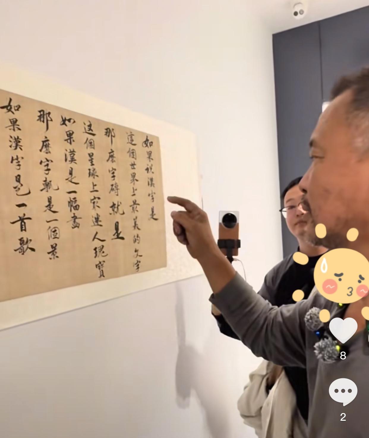 沈巍又去博物馆了，这回又闹了点小乌龙。现场他在墙上念了一段话，“如果汉是一幅画”