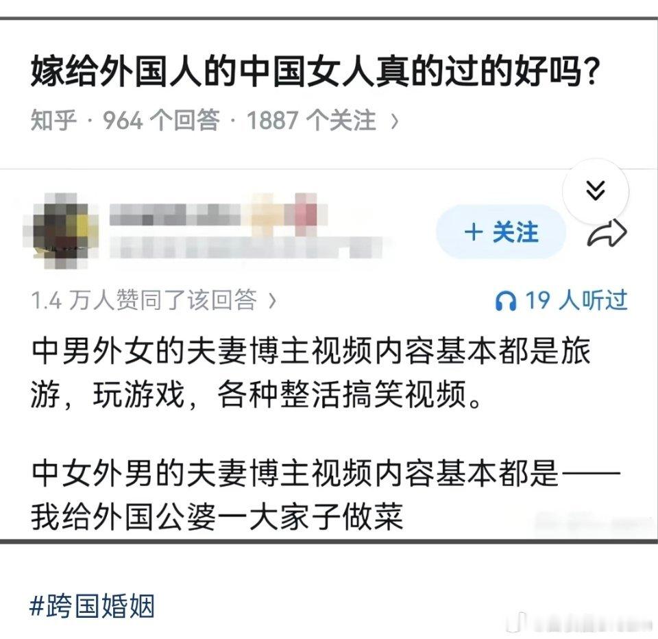 中男外女的夫妻视频看着都很幸福。中女外男的夫妻视频就很难评了。一种社会现象。