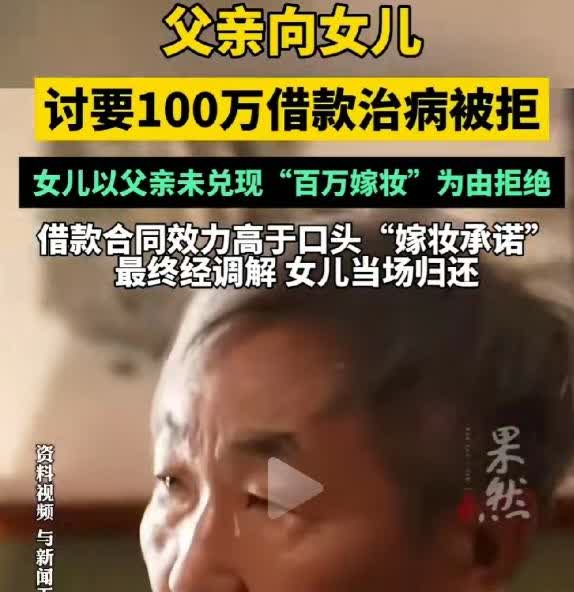 甘肃兰州，肖大爷七年前心疼女儿创业艰难，拿出100万养老钱借给女儿，还签了借款合
