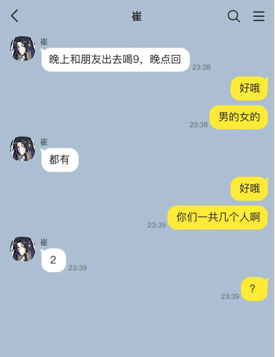崔叶捡手机梗图p1来源网络大晚上发点弱至东西崔叶ooc捡手机ooc致