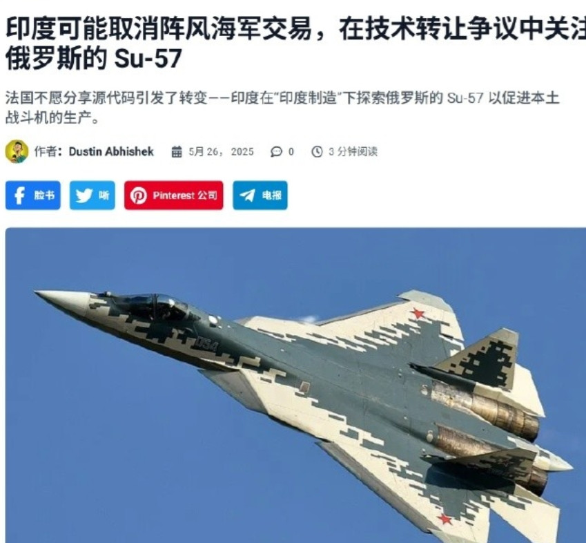 八成是被达索锁定“阵风”战斗机了，印度媒体称：由于达索不肯提供源代码，印度或取消