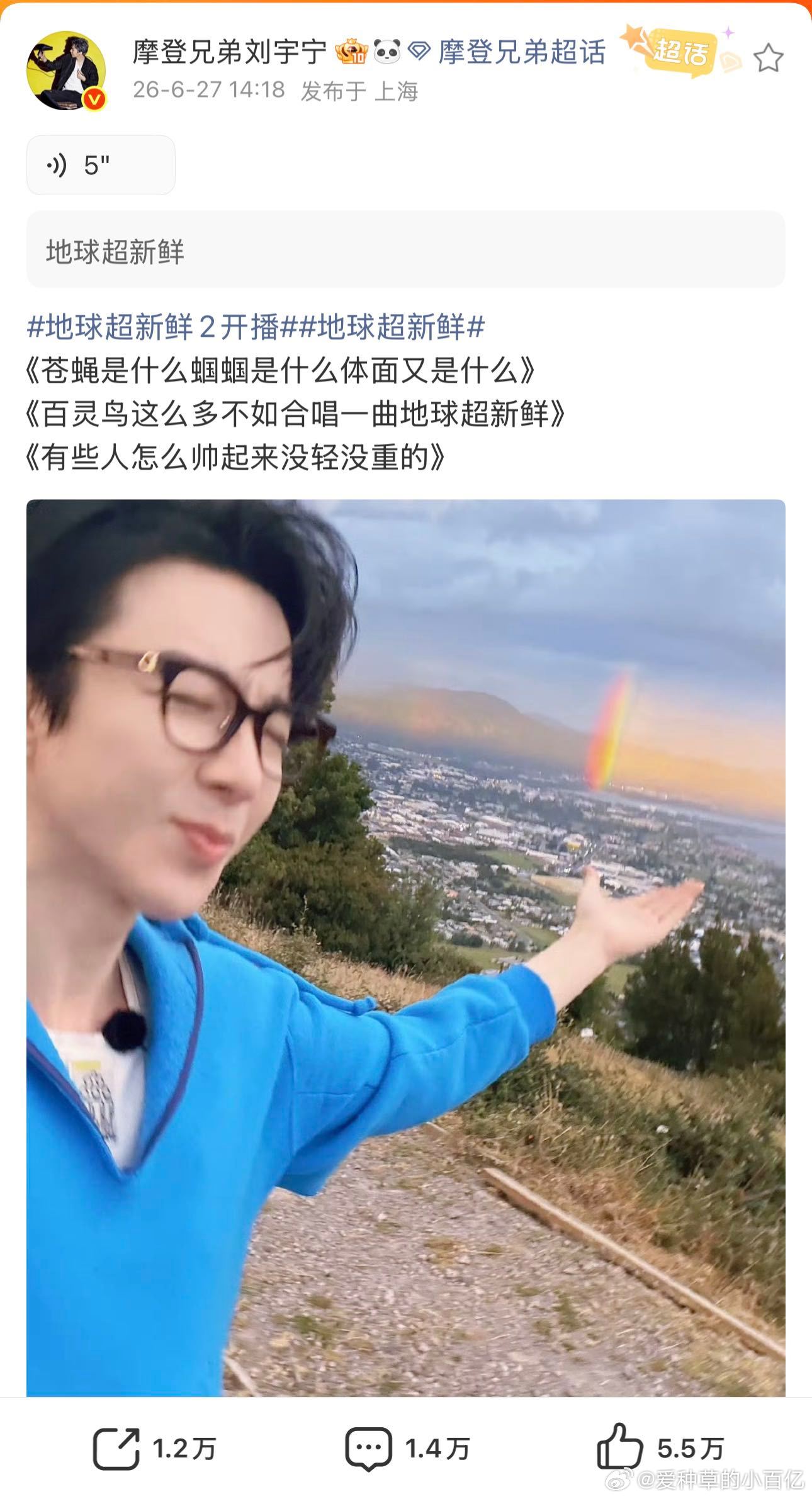 刘宇宁回应一米九怕虫林一刘宇宁盐值最高地球超新鲜被林一认可团内颜值、盐值双顶尖