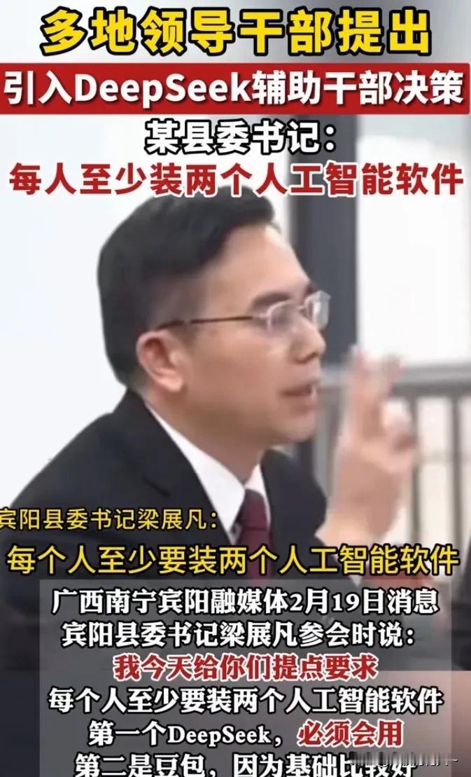 以人工智能技术助推个人学习提升能力的时代来了！多地领导提出，要求各级干部引入