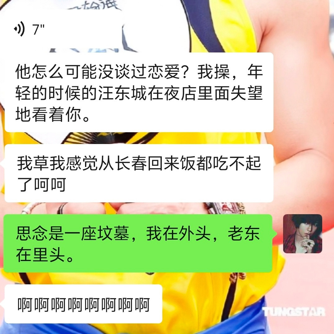 卧槽给我笑翔了，留友看