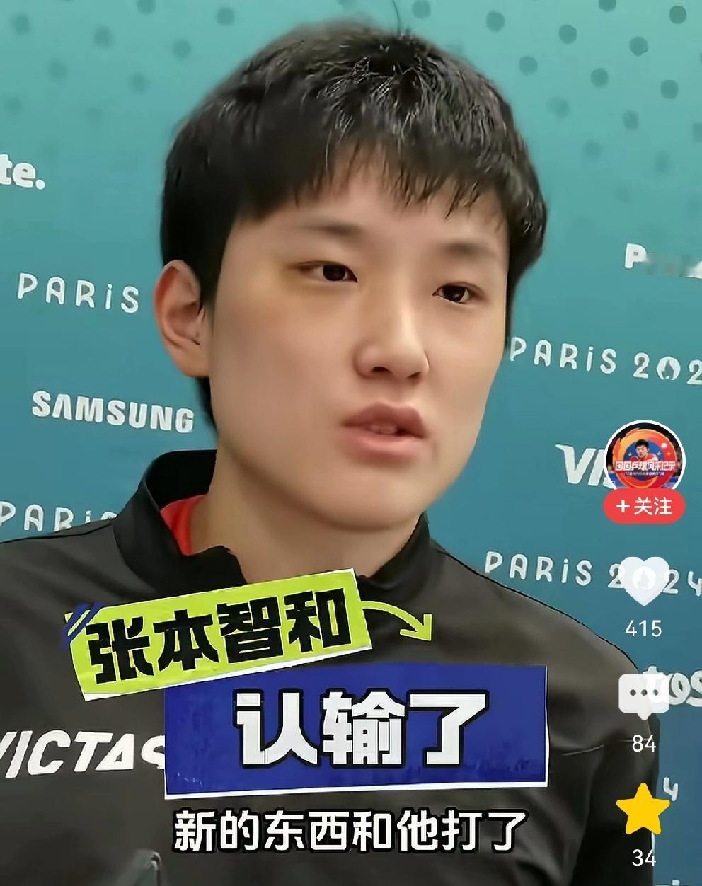 日本选手张本智和终于被打服了！昨晚，亚洲杯男单决赛，王楚钦与张本智和再次上演巅