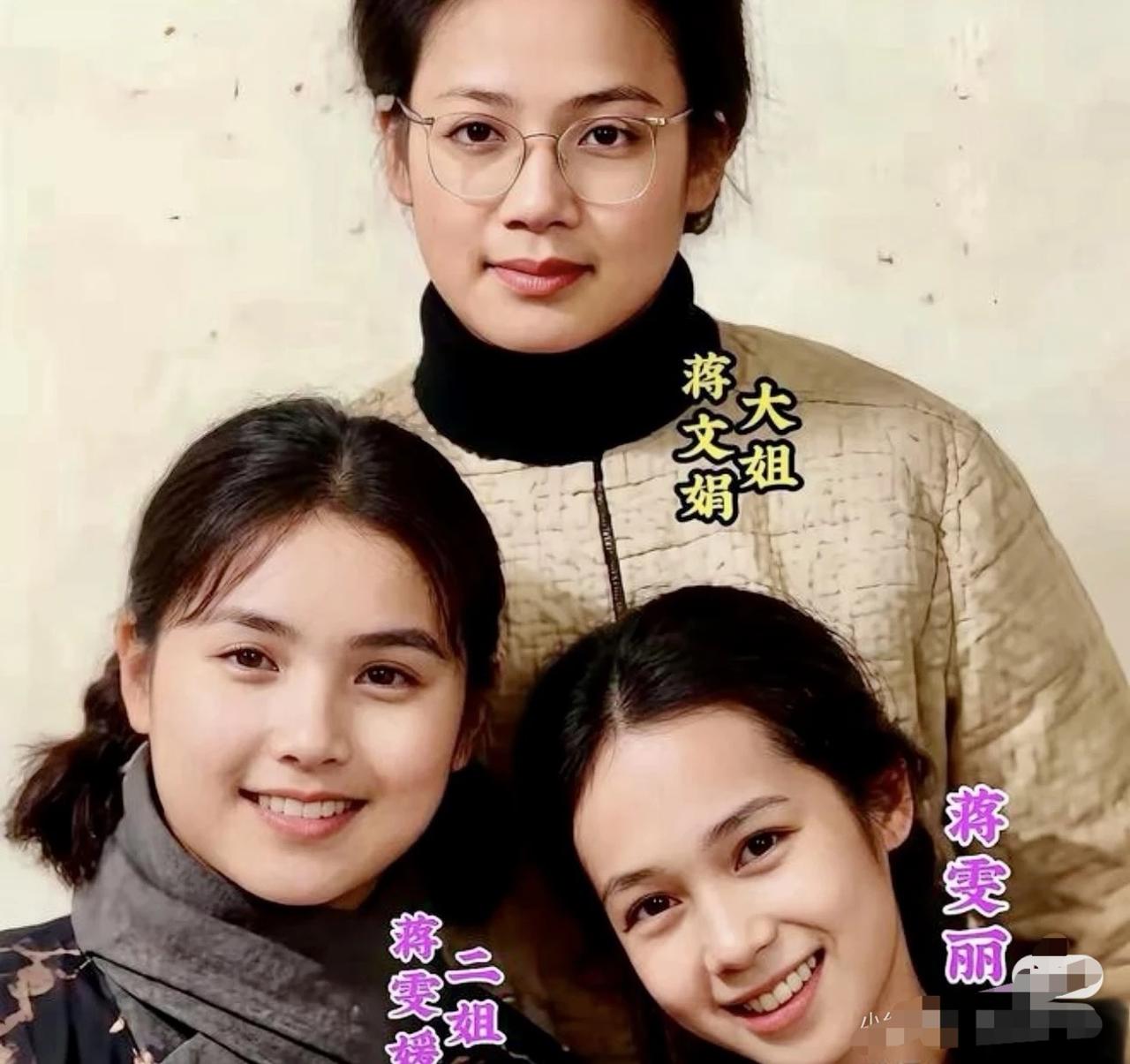 难怪马思纯漂亮，原来有个漂亮的妈妈。姨妈蒋雯丽的两个姐姐，大姐就是马思纯的妈妈，