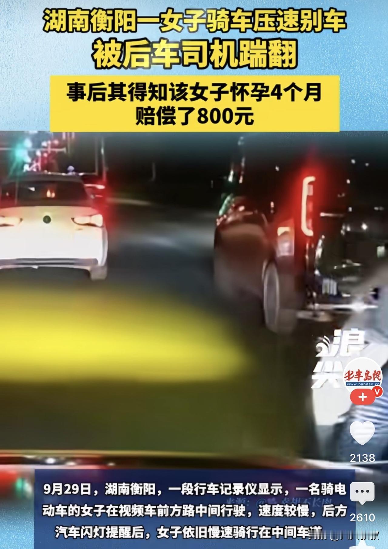 湖南衡阳，一男子开车时，突然遭到了一电瓶车加塞，男子闪灯提醒未果后，便趁机找机会