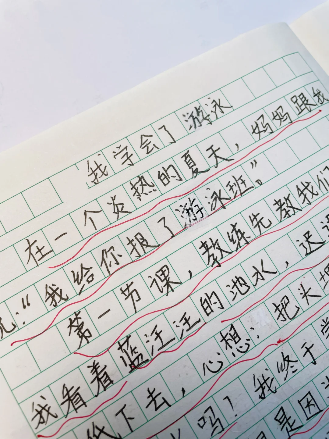 四年级下册第五单元作文《我学会了游泳》