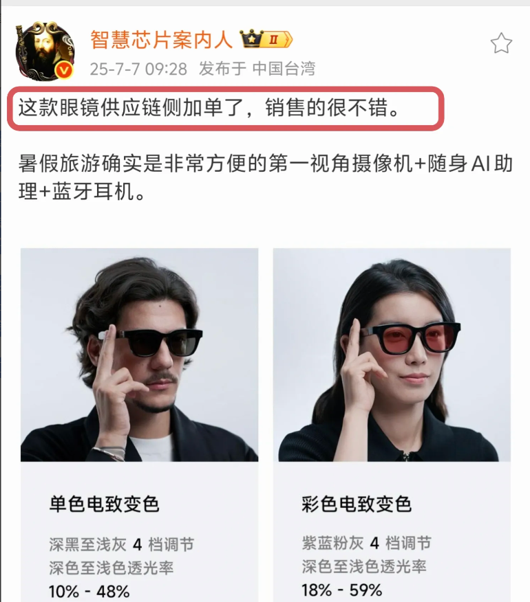 没想到呀小米AI眼镜销量远超内部预期原本预期销量30万台，近日已紧急加单至5