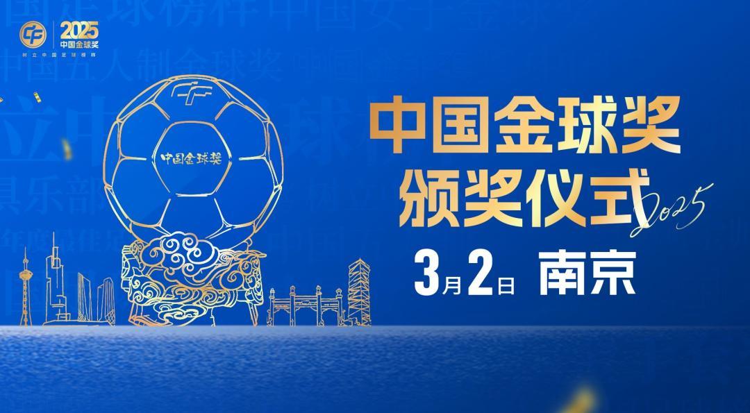 申花会不会这次又力压海港了！我们看到中国金球奖颁奖将在3/2进行，届时申花金童刘