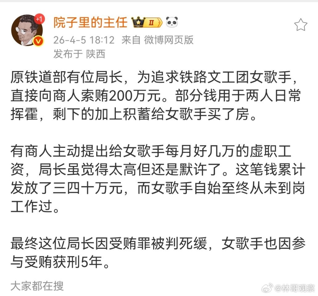 问题来了，这女歌手是谁？