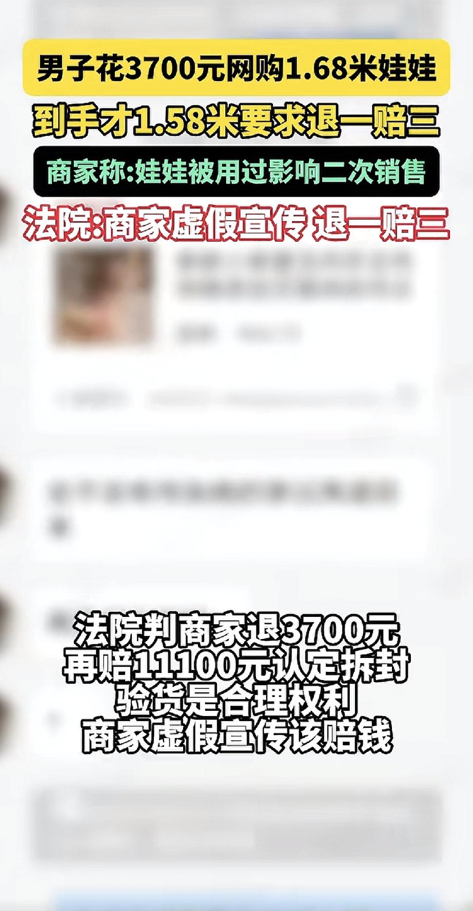 这大哥花了3700块钱，在网上买了个1米68的仿真娃娃。结果收到货一量，好家伙，