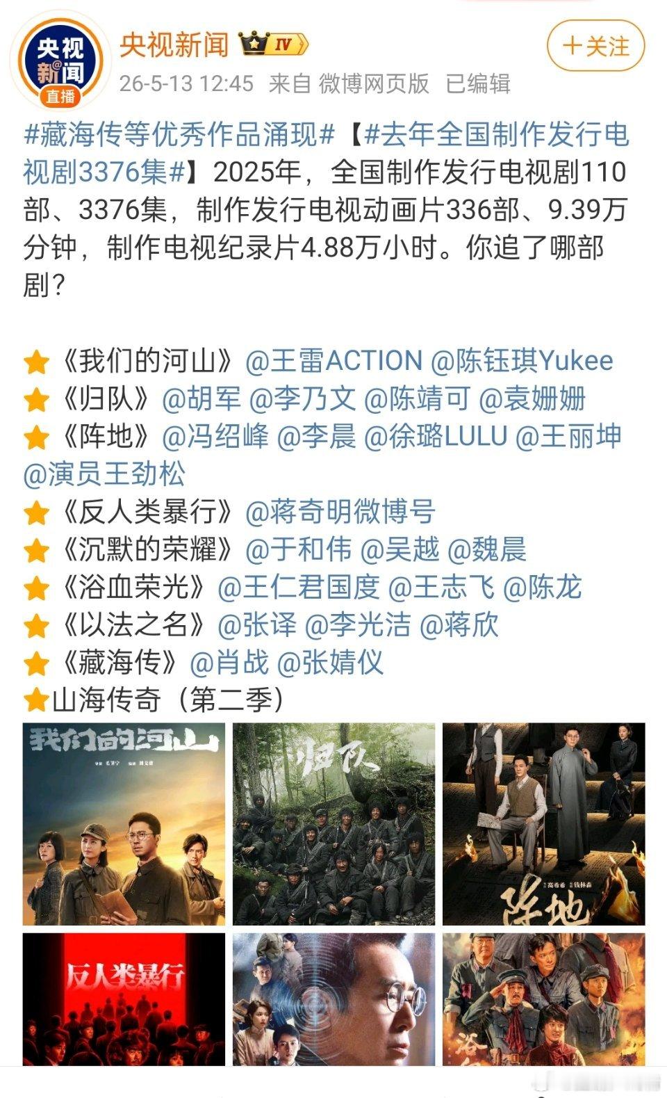 藏海传2断层第一藏海传是唯一非红专，你就说什么水平？麻烦把女主去掉，完全没有存