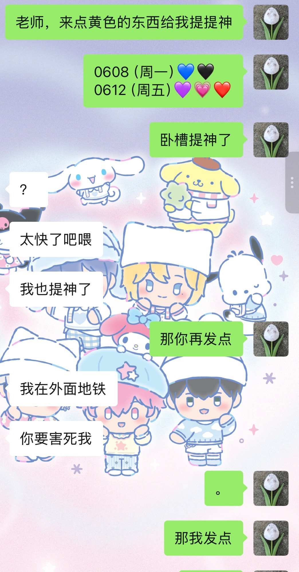 好好好