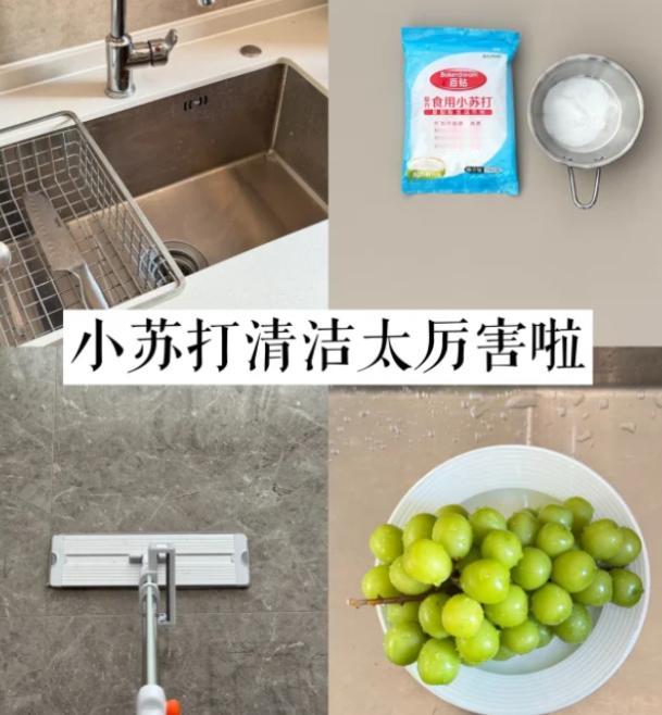 把小苏打撒到家中多个角落里，第二天起床看呆了！家里总有几个角落，味道让人上头：