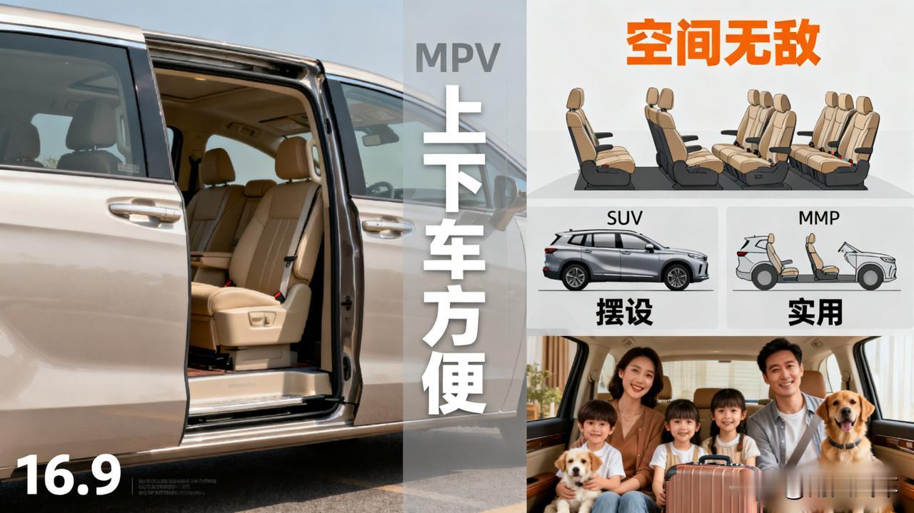 MPV才是真正的“奶爸神车”上下车方便，空间无敌，第三排不像SUV那样是摆设