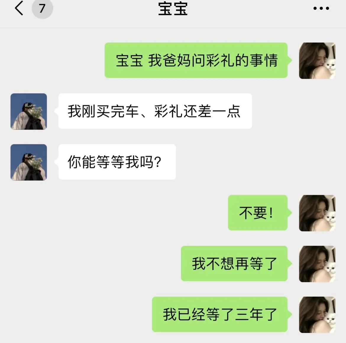 幸运的是我遇到了无比真诚的你