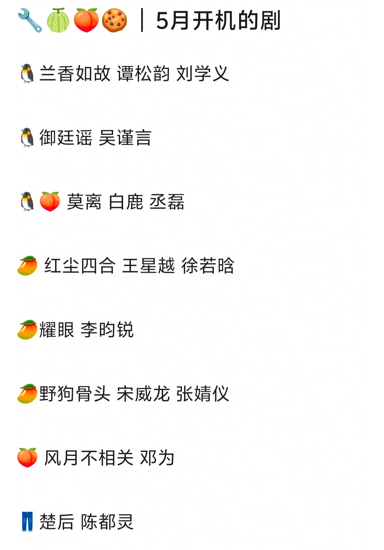 第二个男主到底是谁​​​