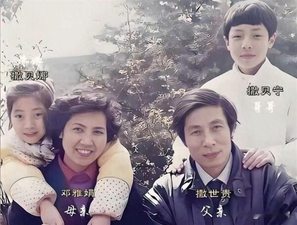 老照片：这张照片摄于80年代，是央视主持人撒贝宁一家极为难得的一张全家福。