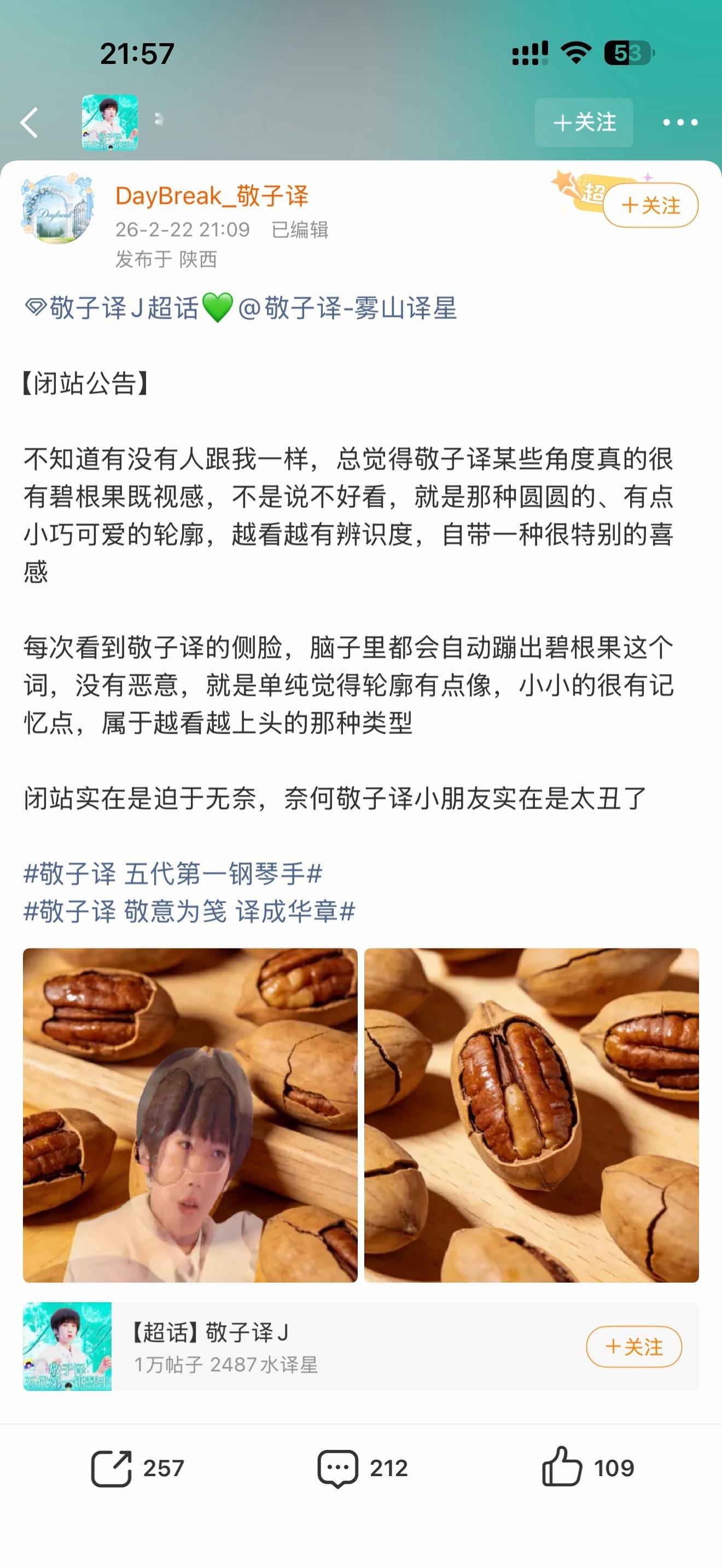 五代有个站子因为小孩丑关站了