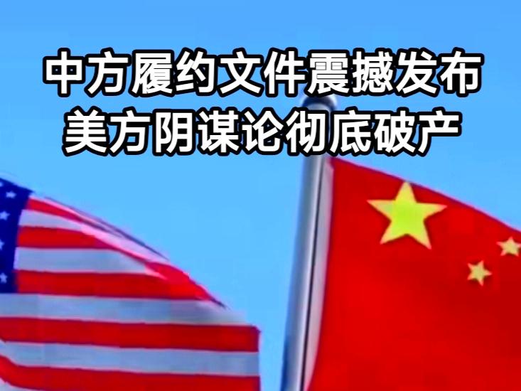 一纸公文，宣告了历时半年多的中美关税博弈正式按下暂停键。中方用精准到分秒的行动，