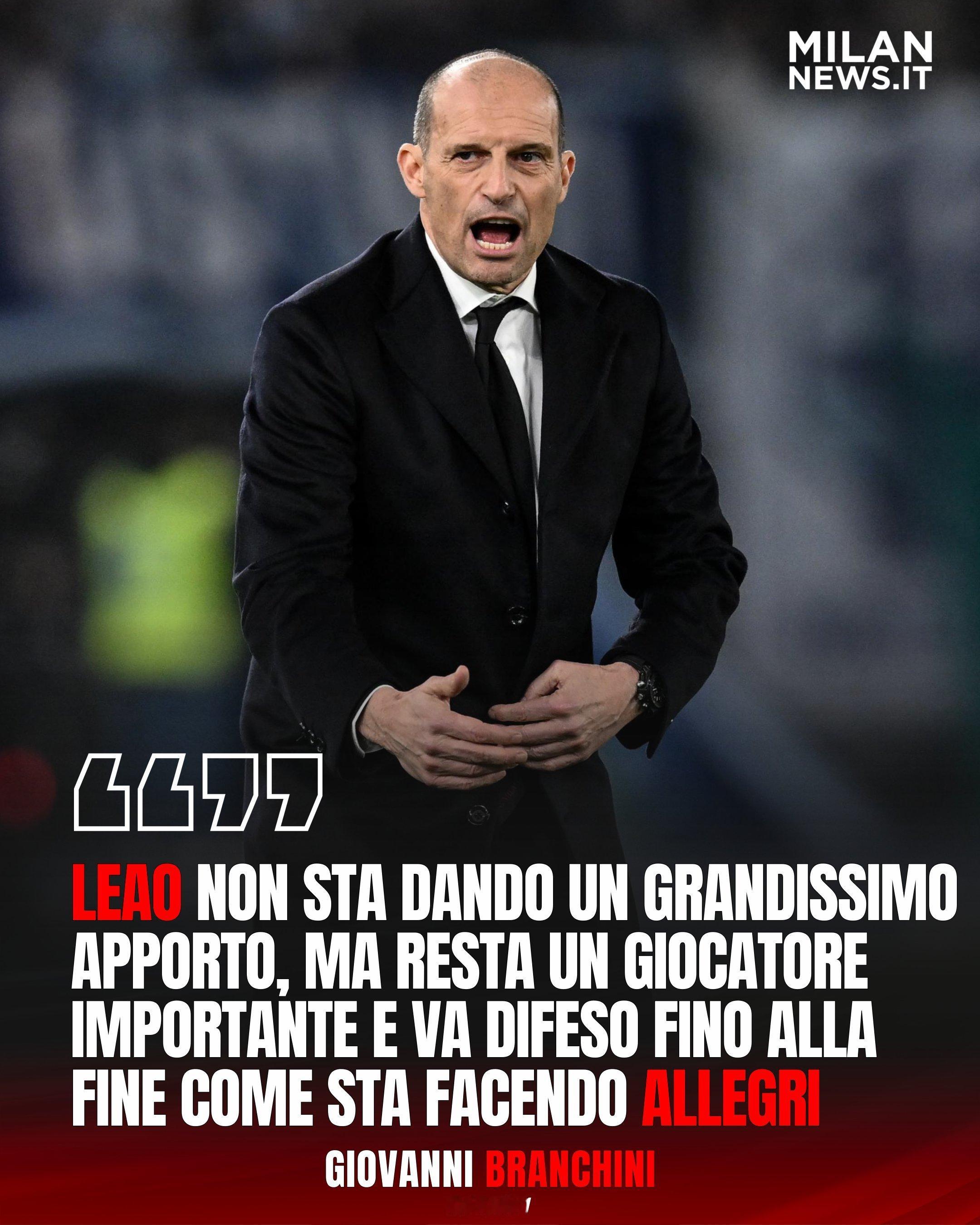 AC米兰阿莱格里的经纪人发声“阿莱格里从未想过赢得意甲冠军，因为球队的目标是获