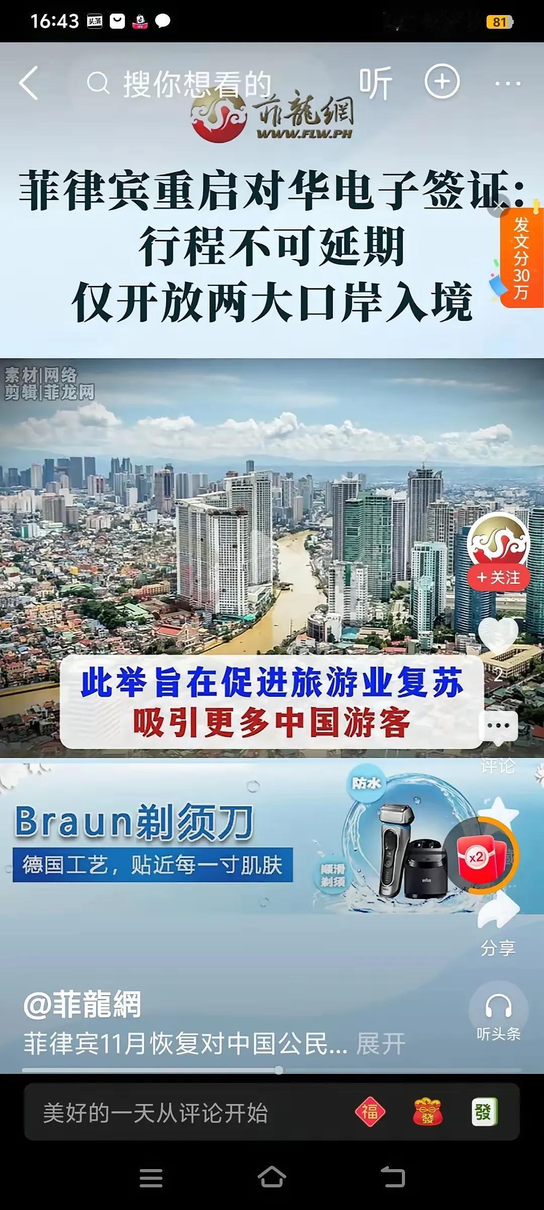 菲律宾政府是不是发烧都把脑子烧坏了？！竟然把中国人都当傻子。说什么恢复14
