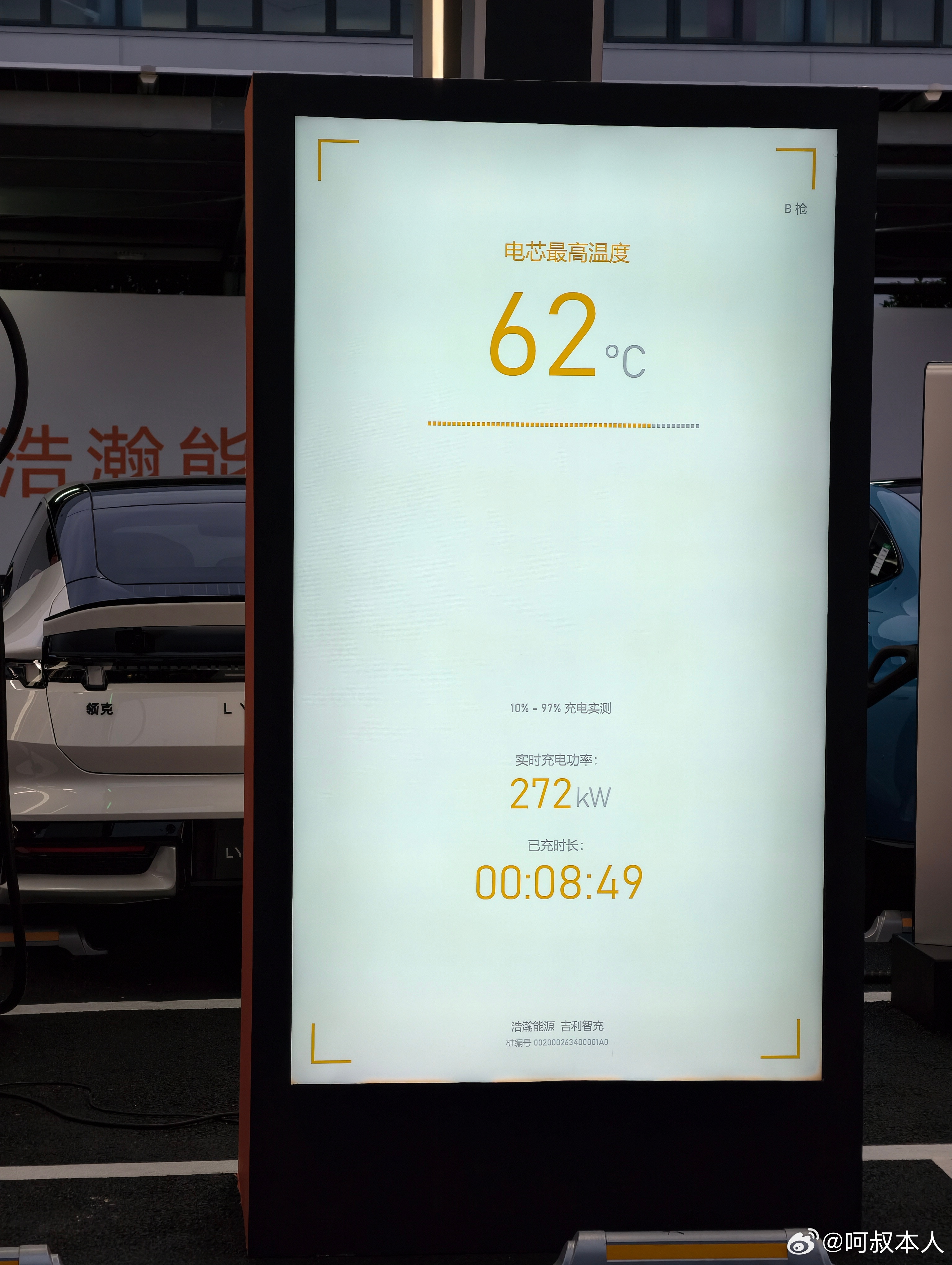 这下压力给到比亚迪了！我现在在宁波杭州湾吉利研究院吉利发布智充技术现场围观从10%-97%，只需要8
